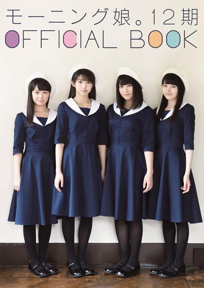 Morning Musume. 12th Generation Official Book