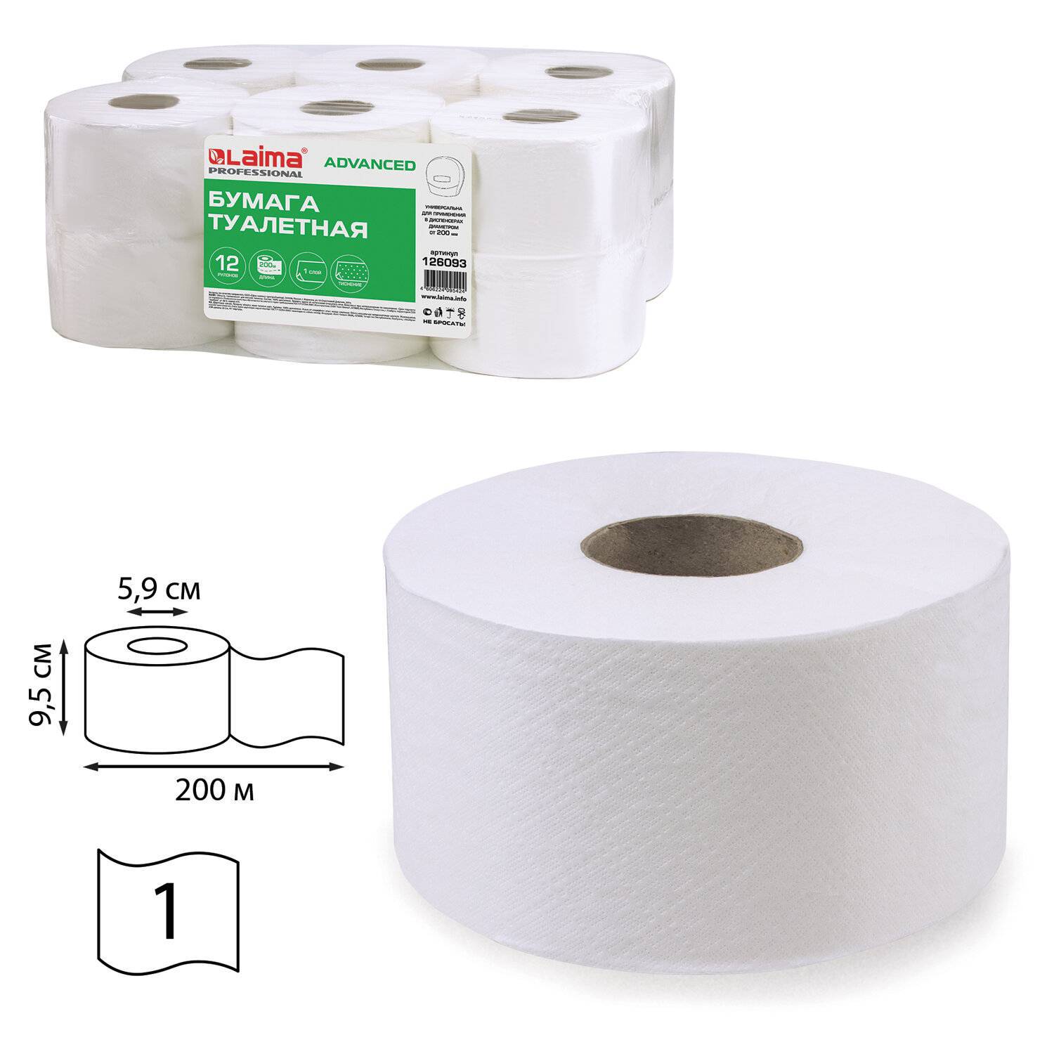 

Toilet Paper Laima 200 M t2 Advanced 1-layer Color White Set Of 12 Rolls 126093