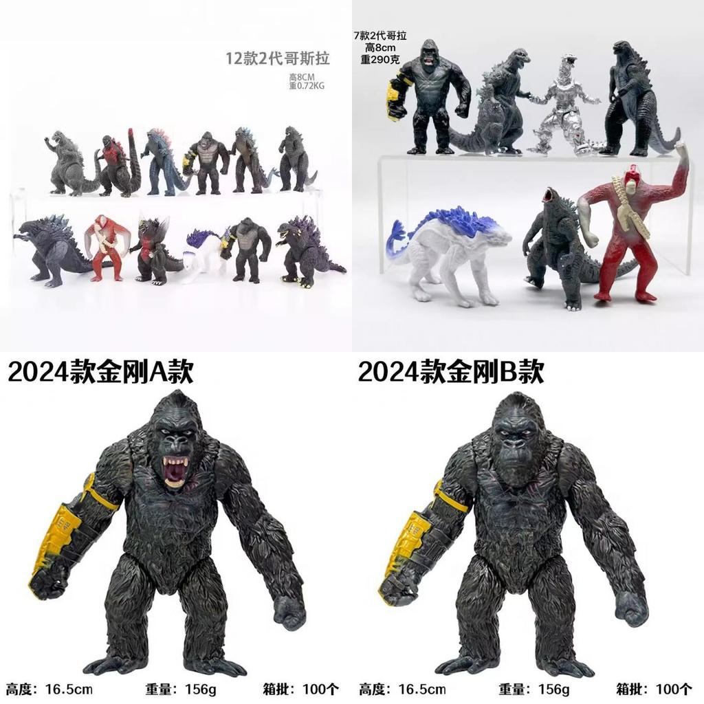 New 2nd Generation 12 Styles Godzilla Vs. King Kong Colorful Star Evolution Version King Kong Scar King Hand Office Toy Model Decoration