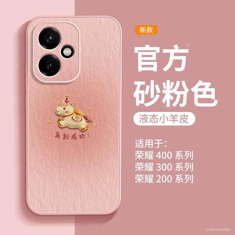 Suitable for Honor 400pro mobile phone case, lambskin case, Honor 400 special all-inclusive anti-drop 300 advanced sense