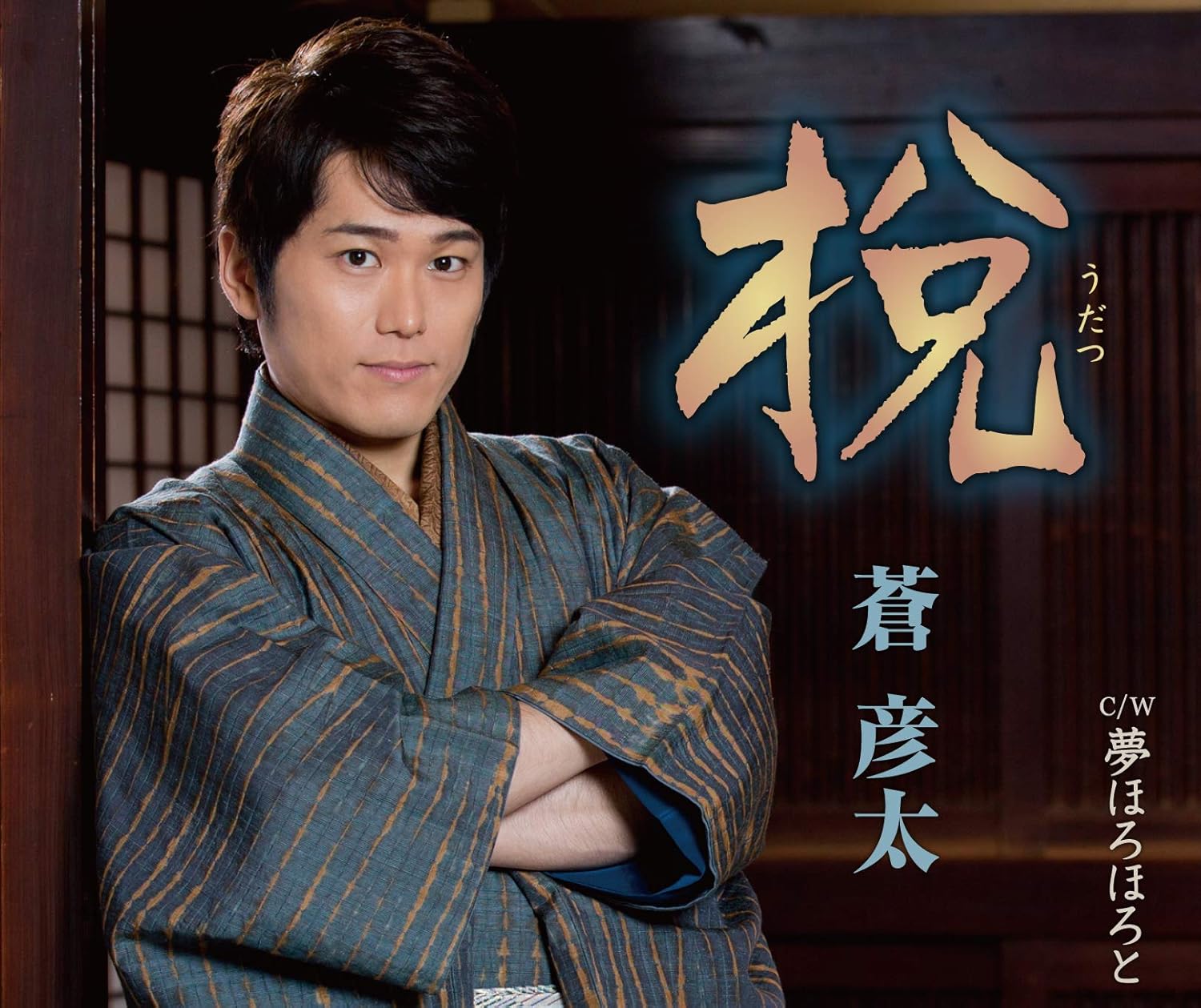 

CD AOHIKOTA TKCA91145 Япония ОбиЯпонская Энка Б/У