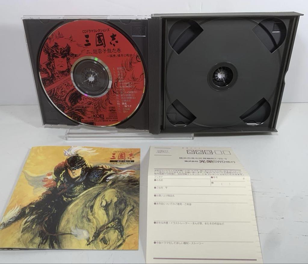 [USED] CD drama collection Romance of the Three Kingdoms 4-disc set