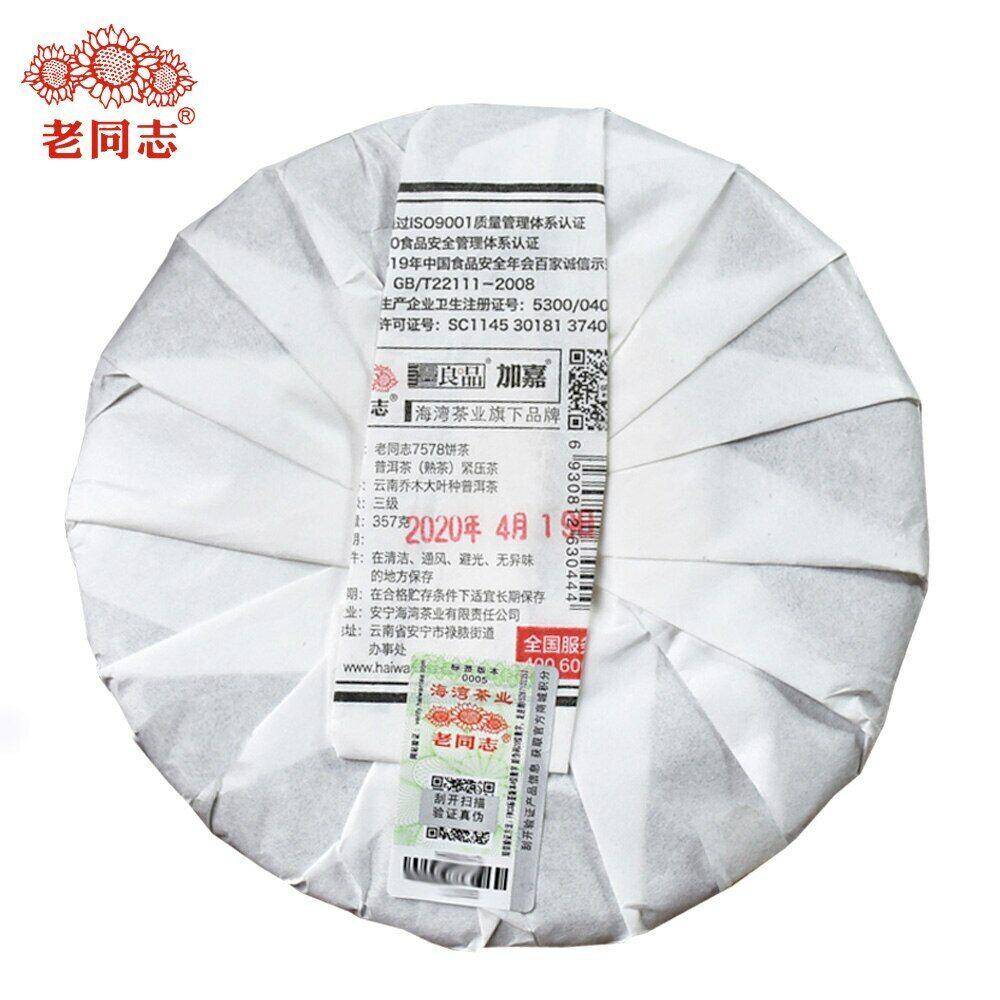 2020 Haiwan Ripe Puerh 7578 Batch Menghai Puerh Shu Puer Tea Cake 357g