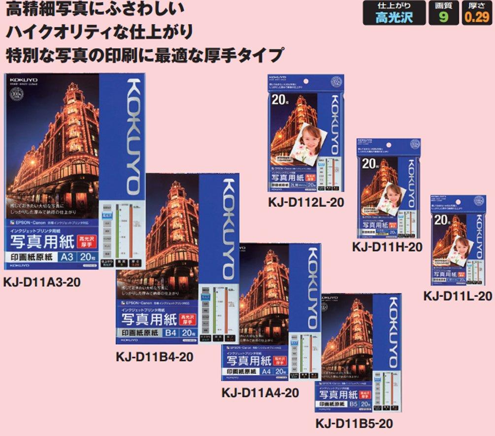 KOKUYO Inkjet Photographic Base High 20 Paper, Gloss, A3, Sheets, KJ-D11A3-20