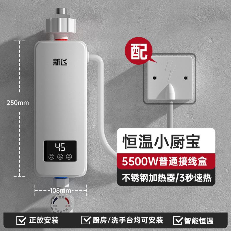 

Instant Water Heater 220V Portable Electric Heaters for Bathroom Hot Water Shower and Home Kitchen Heating 5.5KW 3rd Gear 5.5KW