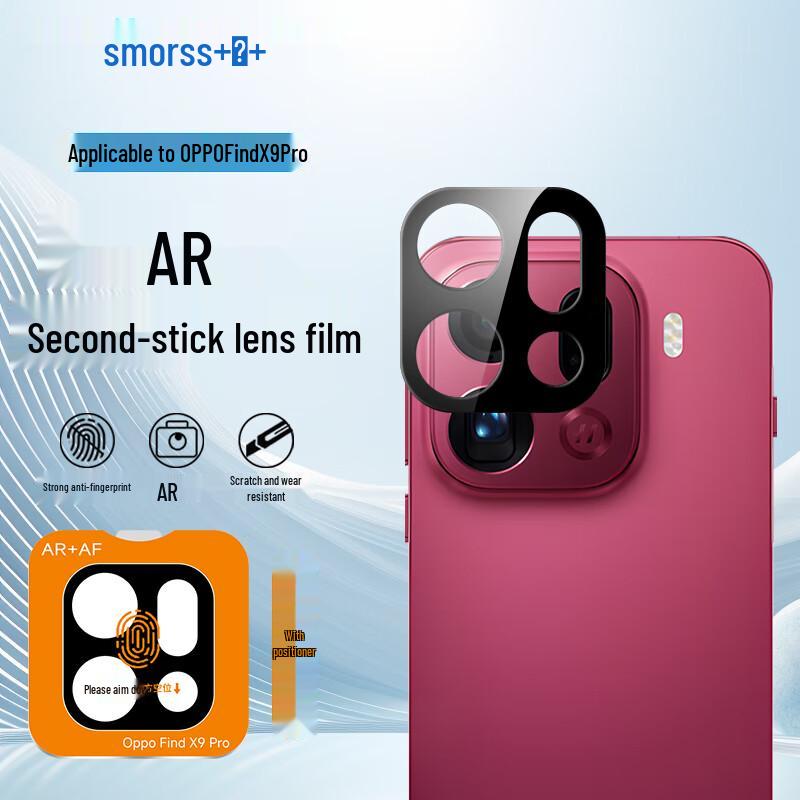 Smorss Bildschirmschutz und Objektivschutz für OPPO Find X Serie