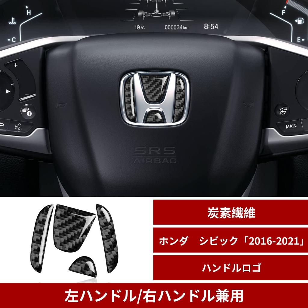 4ST Civic 10:e Generationen Bil Ratt H-formad Logotyp Emblempatch Kolstil