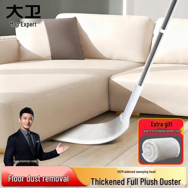 David Washable Fleece Household Dust Duster