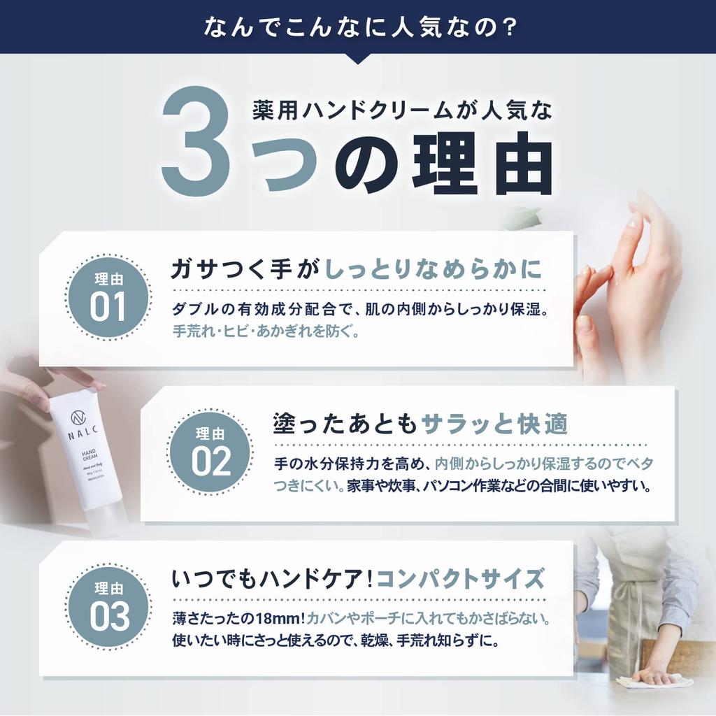 Cream Heparin Similar Substance Set of NALC High Moisturizing Rough Hands Gift 40g x 2 [Hand 2] Quasi-drug