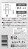 Amon Push Rivets (For Toyota, Nissan, Daihatsu Vehicles) For Under