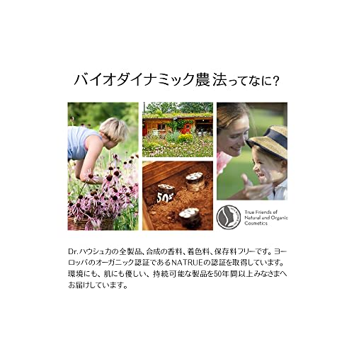 Dr. Hauschka Hand Cream (50mL)