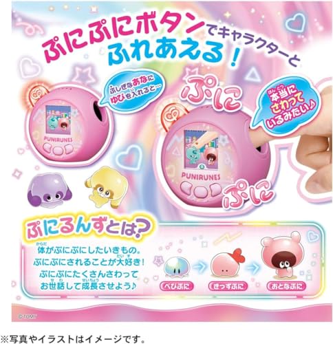 Punirunz Puni Tomotsushin Toy Birthday Christmas Gift (Pink)
