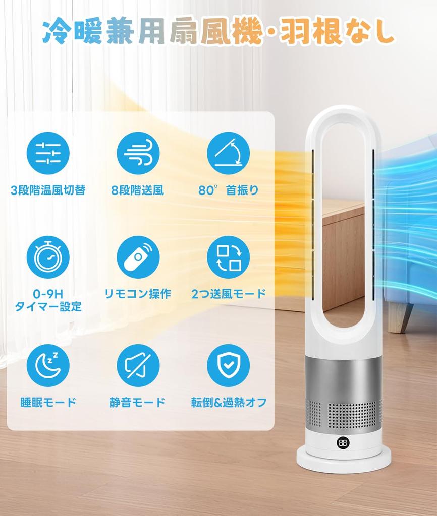 GHDVOP Bladeless Tower Fan & Ceramic Heater, Dual Use (Model UML-030JR) with Remote