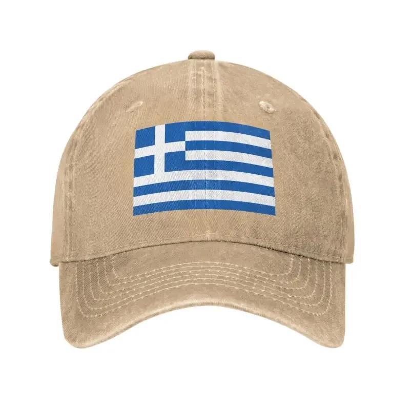 Custom Classic Cotton Flag Of Greece Baseball Cap for Unisex Women Adjustable Adult Dad Hat Outdoor