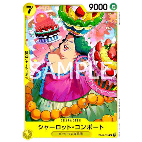 One Piece Card Game EB01-055 Charlotte Compote (C) Extra Booster Memorial Collection [EB-01]