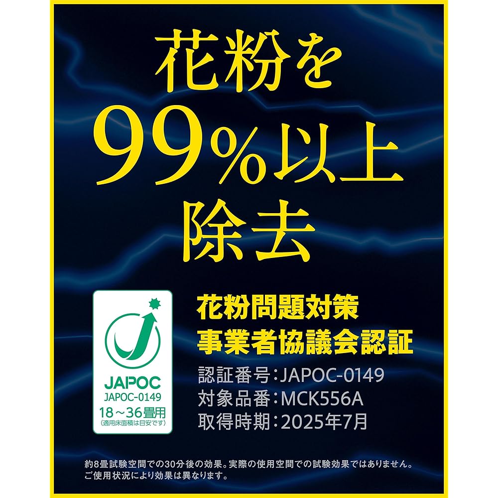 Daikin [2026 Model] Humidifying Air Purifier MCK556A-W (25-tatami mat) [Pollen Protection] 10-Year Filter Replacement Free, Streamer Slim, Quiet, Easy