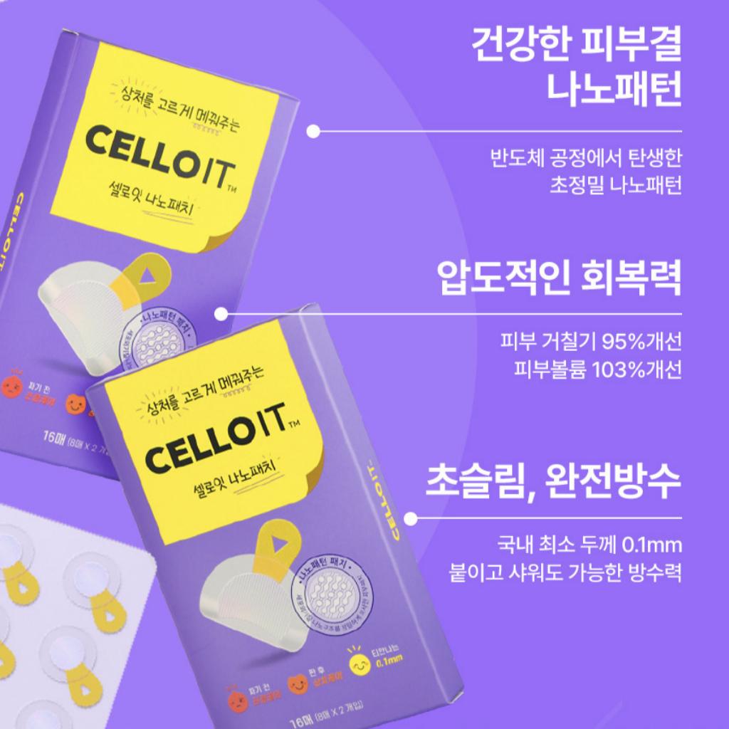 [CELLO IT] Nano Pickel Spot Patch 1 Stück (11mm X 16 Stück)