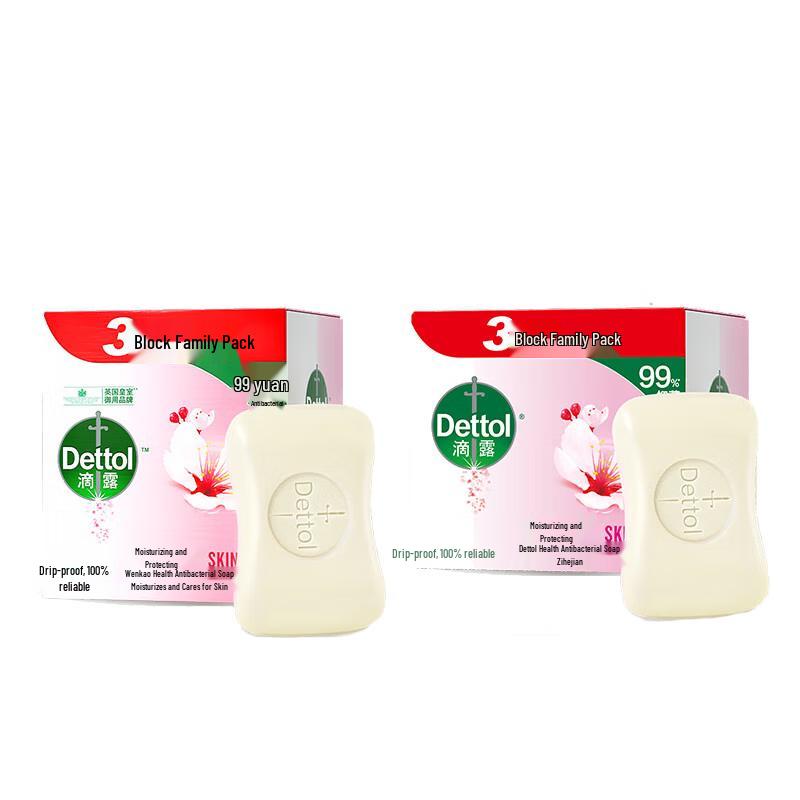 Увлажняющее мыло-брусок Dettol (3x115г)