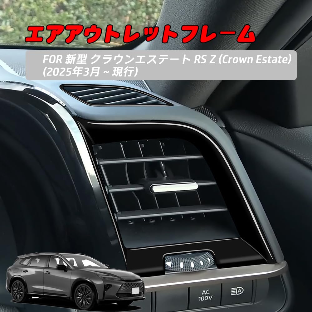 FOR NEW CROWN ESTATE RS Z (March 2025 - Present) Custom Parts Left and
