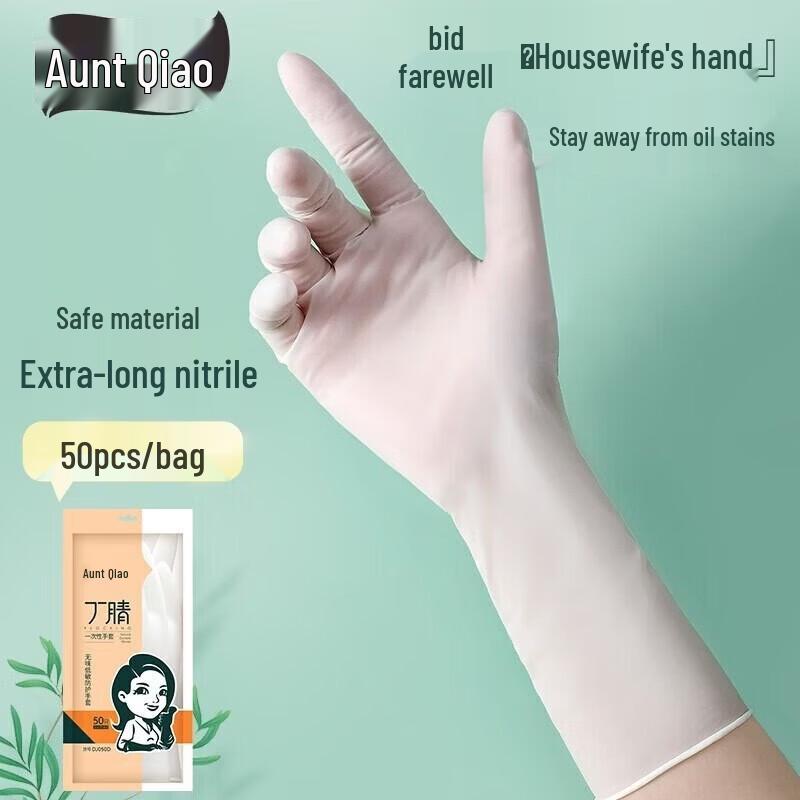Qiaoyi Disposable Nitrile Household Gloves