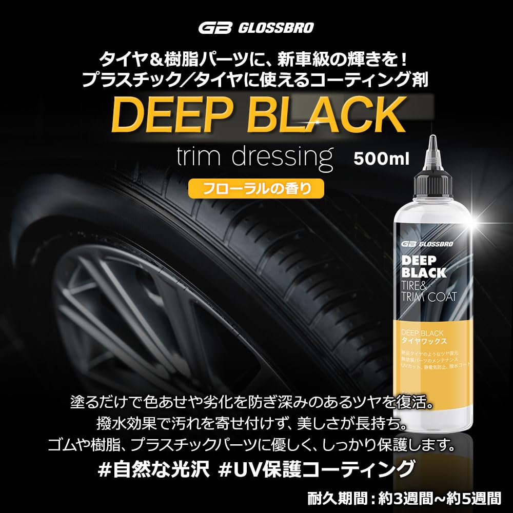 GLOSSBRO Deep Black Coating for and Restores Deep Color and Luster To Tires and Resin Properties Keep Dirt At Bay and Preserve Highly Special Floral