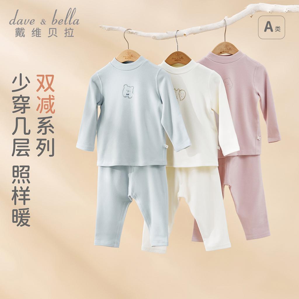 David Bella Girls' Underwear Set, Meiya Bi Boys' Autumn Clothes, Autumn Shorts, Antibacterial Home Clothes
