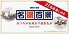 Salt Goshu Yakuhin Famous Hot Springs 100 Views Bath Salt 25 X 30 Packets Contains Hot Spring Ingredients Individually Wrapped Assortment Midyear