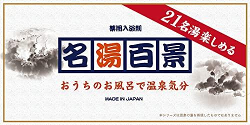 Salt Goshu Yakuhin Famous Hot Springs 100 Views Bath Salt 25 X 30 Packets Contains Hot Spring Ingredients Individually Wrapped Assortment Midyear