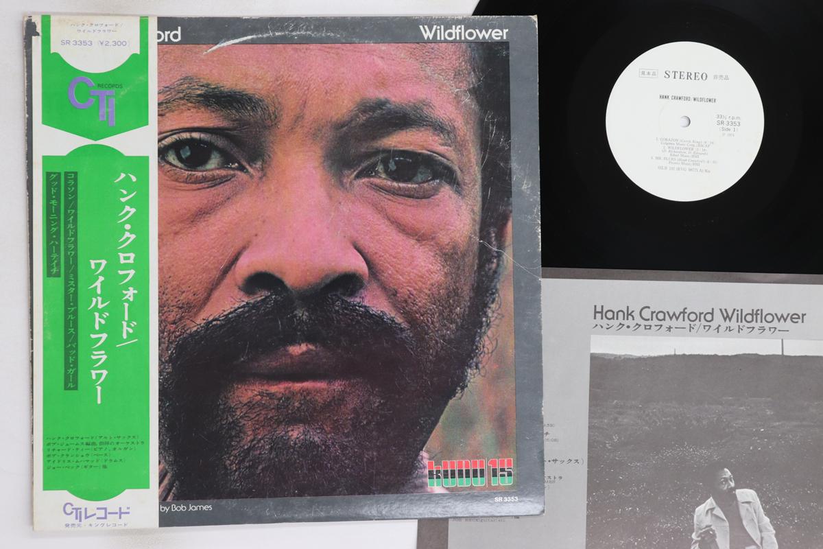 

LP Record HANK CRAWFORD - Wildflower SR3353PROMO KUDO 1974 Japan Obi Jazz Used