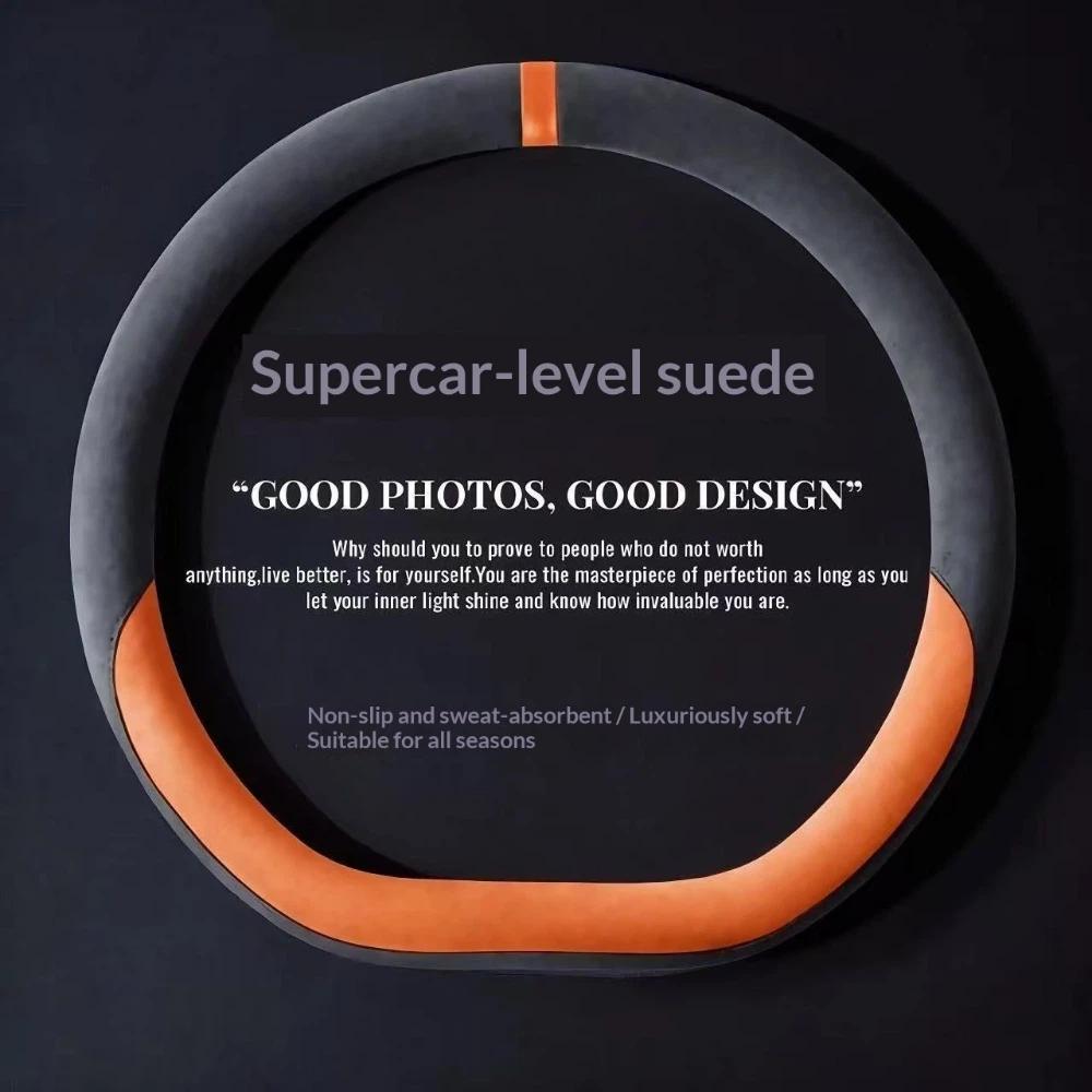 Suede Cover All Seasons Auto Steering Wheel Cover Ultra-thin Non-slip O D-shaped Round Breathable Car Steering Wheel Protector