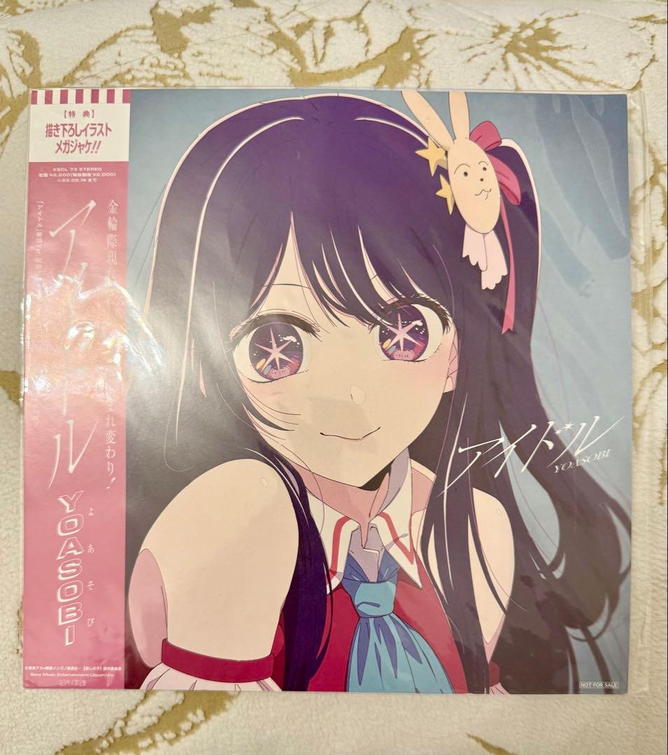 

[USED] Limited edition, not for sale, YOASOBI x Oshi no Ko Idol Original Poster Ai-chan