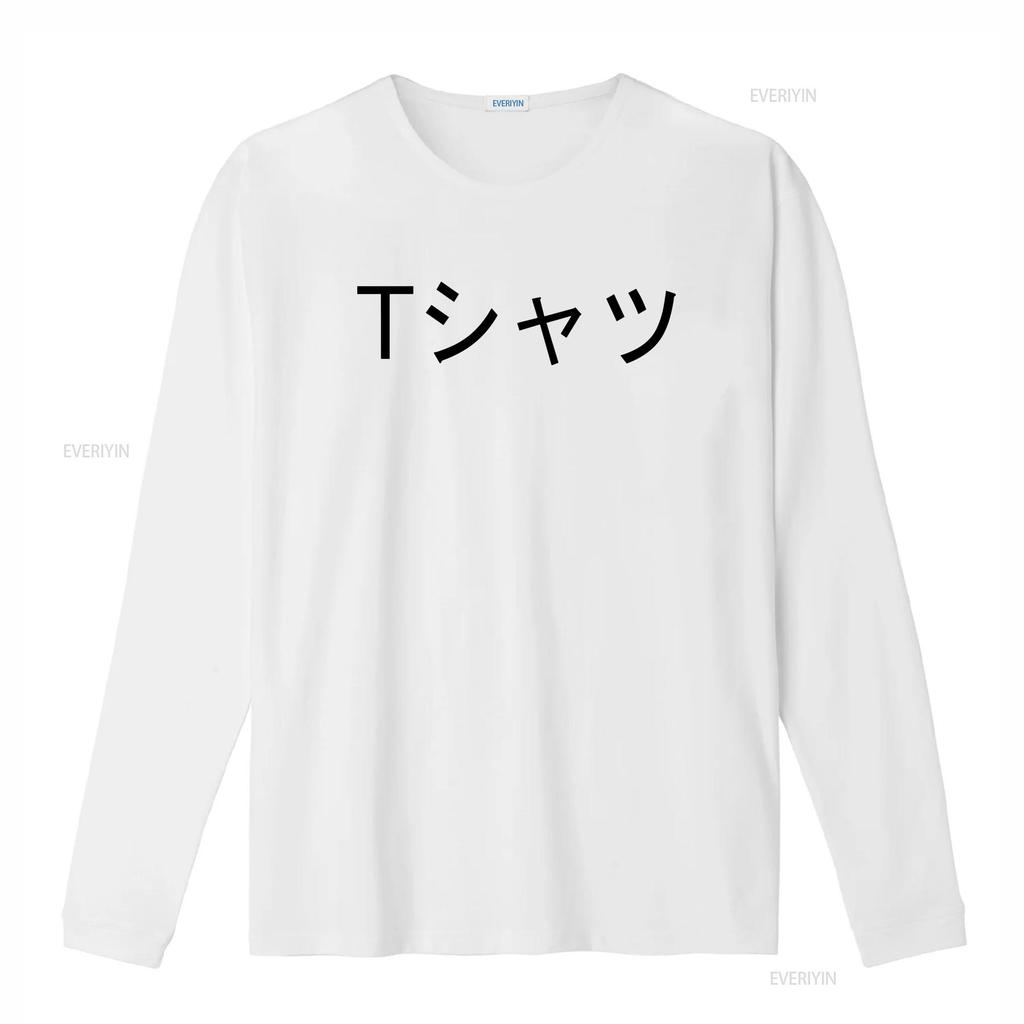 Japanese T Shirt Deku Mall vintage Washed Comfortable fashion graphic Stretched streetwear Breathable Unisex designer clothes