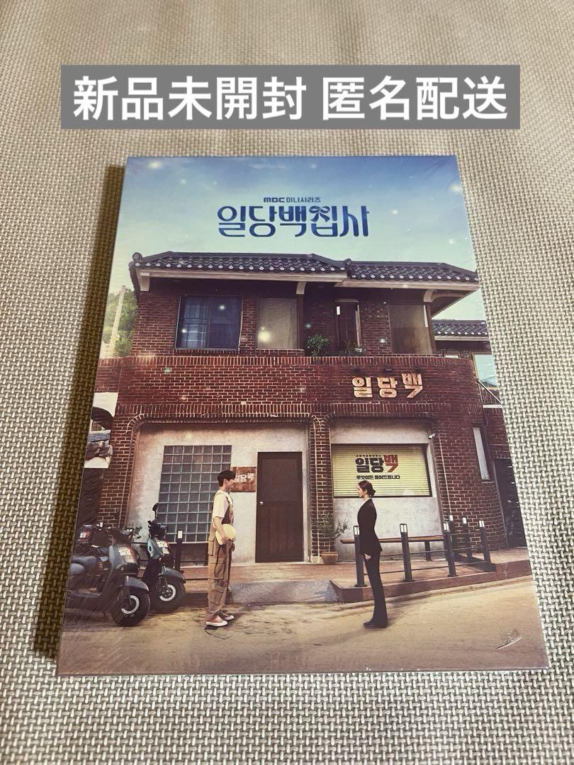 

[USED] Hundred-Power Butler: Wish Comes True OST Korean Drama CD