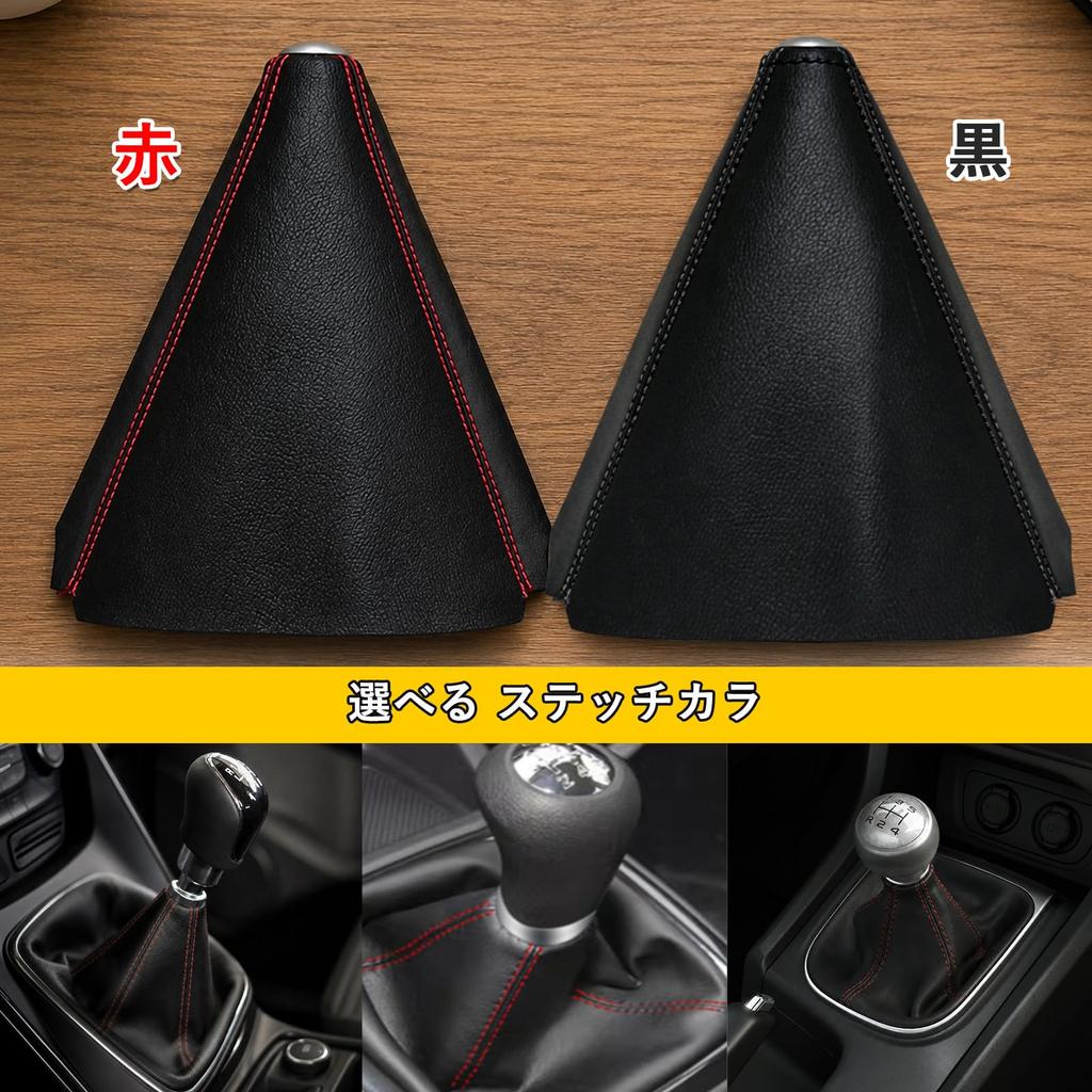 YONGDING Shift Knob Cover and Hair Protection Easy Installation PU Leather Universal Fit Boot/Shift - Dust, Debris, - - - (Red)