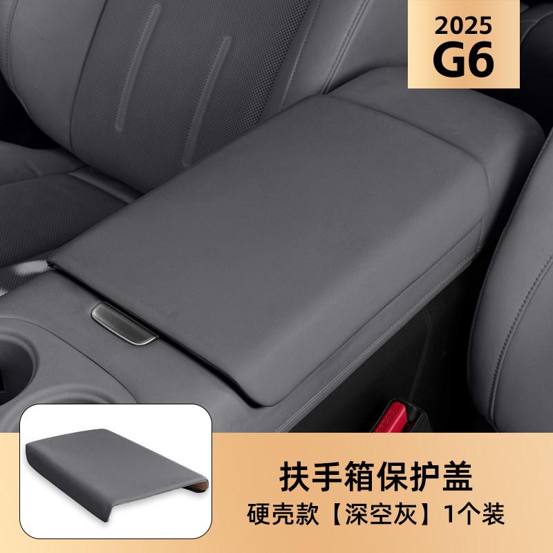 For XPENG G6 2025 Center Console Armrest Cover Leather Interior Heightening Pad Hard Soft Shell Multi Style Protective Case