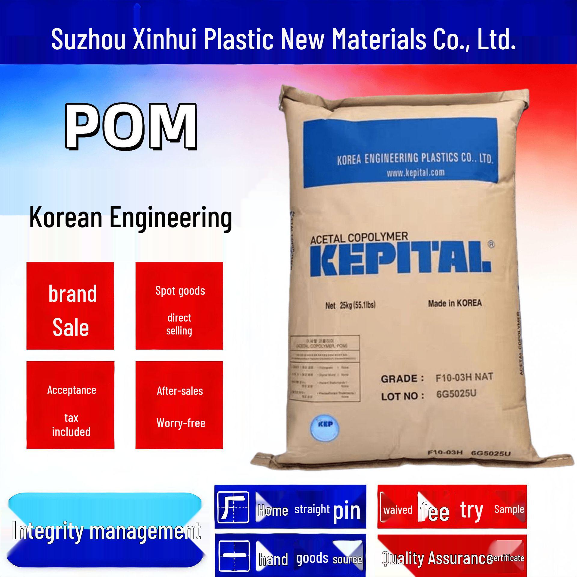 POM F30-03 High Flow, High Rigidity Polyoxymethylene Gear Material for Injection Molding