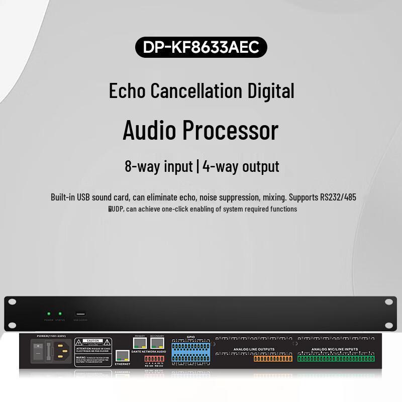 DAIPU Professional Conference & Stage Audio Solutions (CN Version)