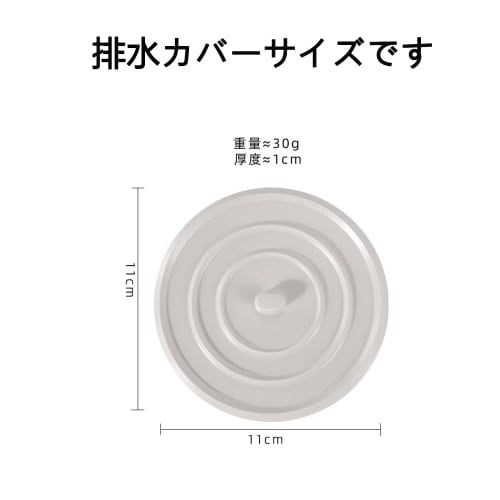 11cm Silicone Sink Lid, Drain Cover, Water Stop Cap, Soaking Wash, Oxygen Soak, Odor Reliever (Light Color)