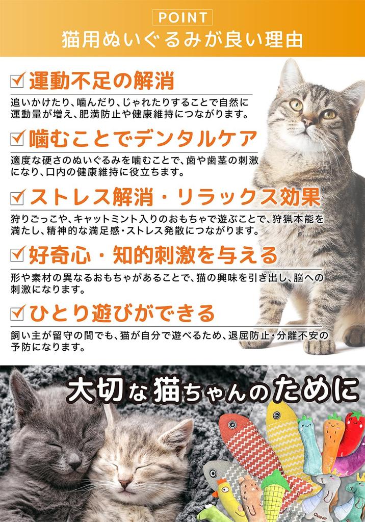 HafaAdai Cat Toys, Plush Toys, Solitaire Fish and Catnip Toys, 13-Piece Set, Chew Toys