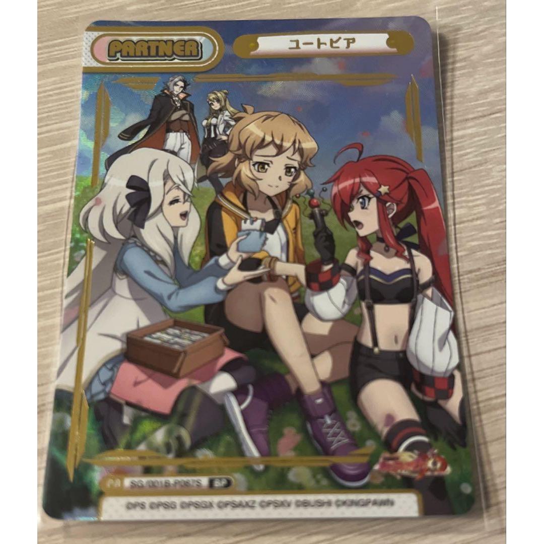 Used reverse Symphogear Utopia bp