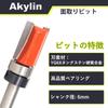 Akylin Trimmer Bit 6mm Straight Bit with Carbide Blade Router Mortise Decorative Milling Cutter Set for Cutting Tools Set, Shank, Roller, Bit, Cutter,