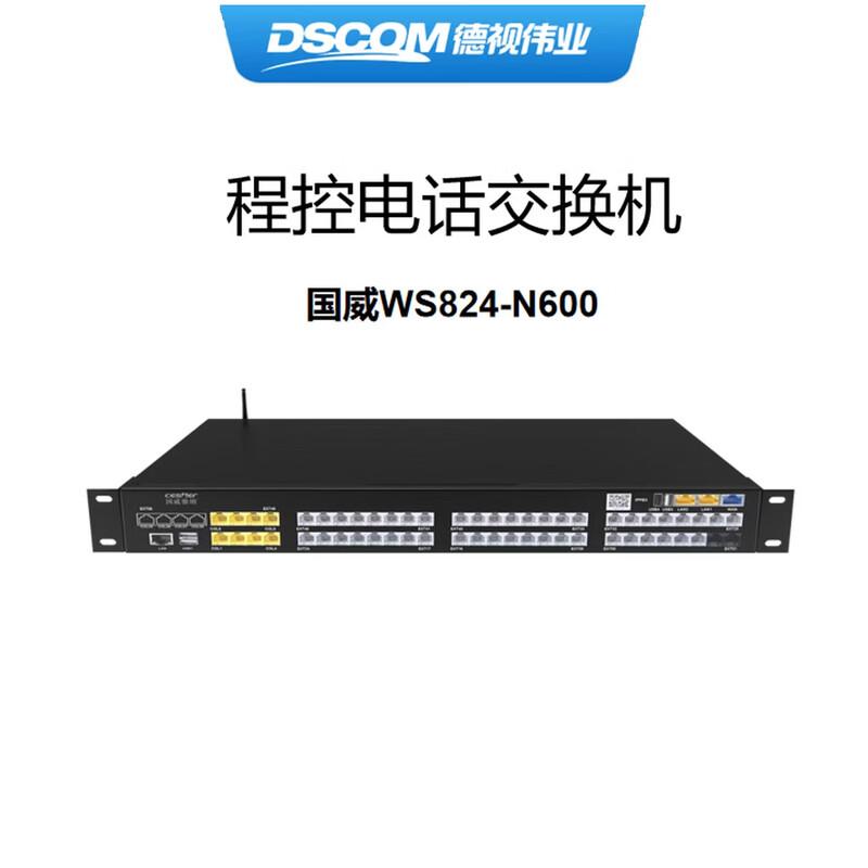 

Guowei Saina WS824-N600-4 Hotel PBX System