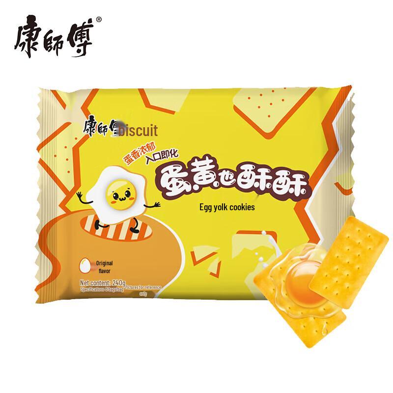 Master Kang Crispy Biscuits