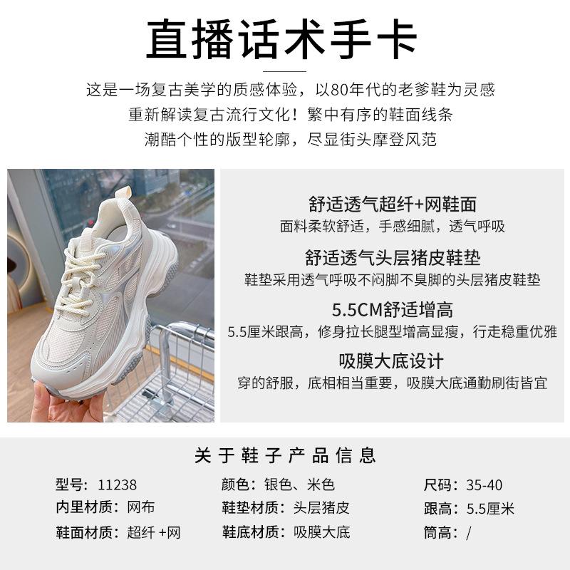 Daddy Shoes Women's 2025 Spring New Versatile Platform Height Increasing Women's Shoes Casual Women's Running Sneakers