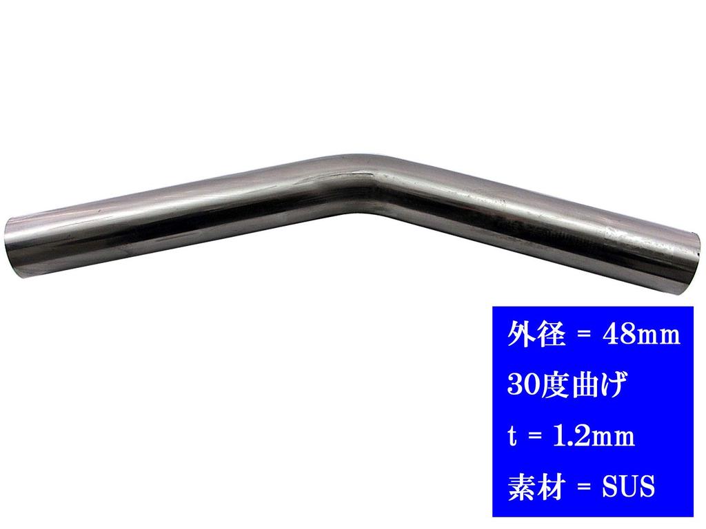 BRIGHTZ Stainless Steel Bent Set 48mm 48 30° Pipe, 1.2mm Thick, 4-Piece [CUR-PIPE-016-4PC] Diameter, 48, 30°