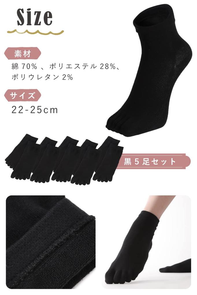 Odorless Women's Five-Toe Socks, 5-Pair Set, Casual, Stylish, Breathable, Durable, (Black) (Crew Length, 5-Pair Set)