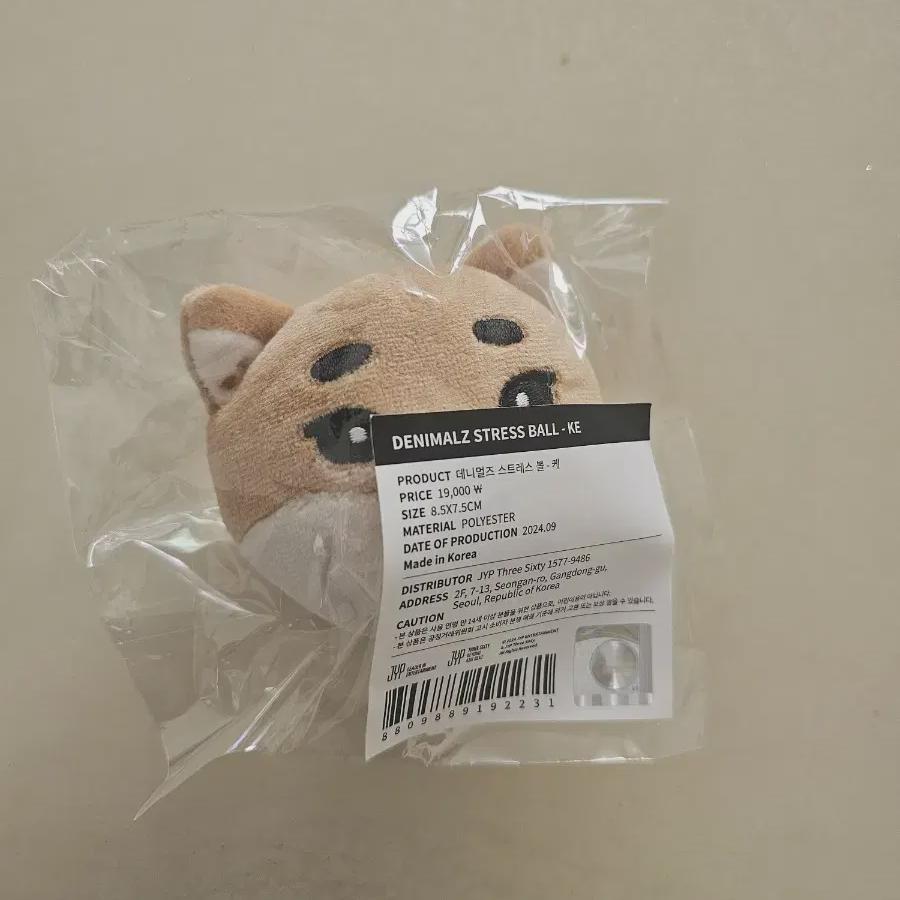 

Day6 Stress Ball Chemi Sealed