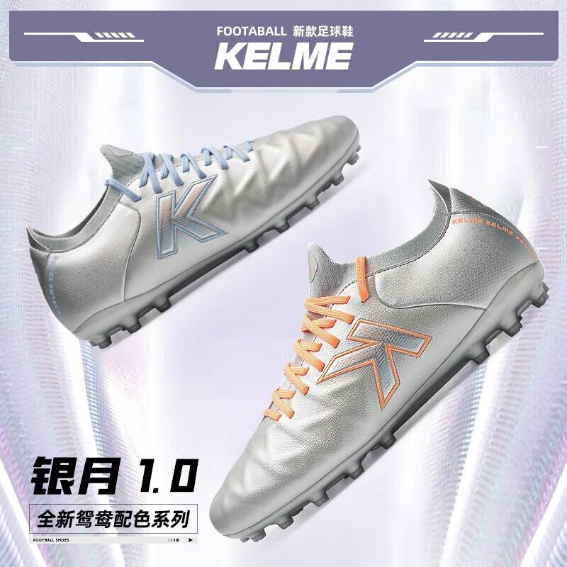 KELME Men s MG Football Shoes 44