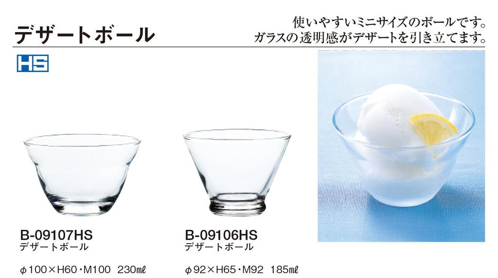Toyo Sasaki Glass Dessert Made In Dishwasher Pack of 6 Bowl, Clear, 185ml, Bowl, Japan, Safe, B-09106HS,