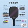 Glass Fiber Pickleball Paddle Set Kids Adults Family Couples Advanced Rackets